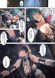 Page 50 of rourou - preview thumbnail
