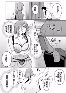 Page 18 of Karaoke Tenin no Uragawa 2 ~Tennai Onabare Kousoku Gangu Ecchi~ [Digital]（ai渣翻） - preview thumbnail