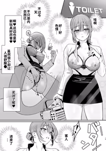 Page 19 of Karaoke Tenin no Uragawa 2 ~Tennai Onabare Kousoku Gangu Ecchi~ [Digital]（ai渣翻） - preview thumbnail