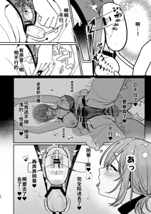 Page 20 of Karaoke Tenin no Uragawa 2 ~Tennai Onabare Kousoku Gangu Ecchi~ [Digital]（ai渣翻） - preview thumbnail