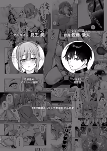Page 2 of Karaoke Tenin no Uragawa 2 ~Tennai Onabare Kousoku Gangu Ecchi~ [Digital]（ai渣翻） - preview thumbnail