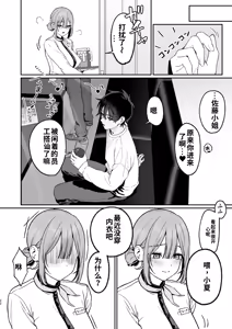 Page 22 of Karaoke Tenin no Uragawa 2 ~Tennai Onabare Kousoku Gangu Ecchi~ [Digital]（ai渣翻） - preview thumbnail