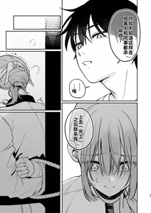 Page 23 of Karaoke Tenin no Uragawa 2 ~Tennai Onabare Kousoku Gangu Ecchi~ [Digital]（ai渣翻） - preview thumbnail