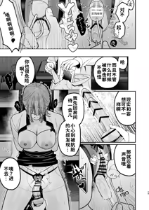 Page 29 of Karaoke Tenin no Uragawa 2 ~Tennai Onabare Kousoku Gangu Ecchi~ [Digital]（ai渣翻） - preview thumbnail