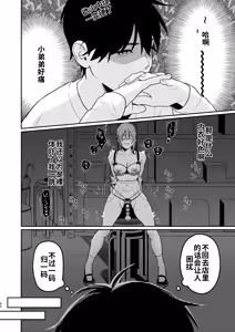 Page 32 of Karaoke Tenin no Uragawa 2 ~Tennai Onabare Kousoku Gangu Ecchi~ [Digital]（ai渣翻） - preview thumbnail
