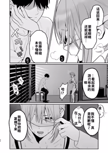 Page 34 of Karaoke Tenin no Uragawa 2 ~Tennai Onabare Kousoku Gangu Ecchi~ [Digital]（ai渣翻） - preview thumbnail