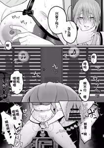 Page 35 of Karaoke Tenin no Uragawa 2 ~Tennai Onabare Kousoku Gangu Ecchi~ [Digital]（ai渣翻） - preview thumbnail