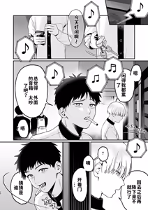 Page 40 of Karaoke Tenin no Uragawa 2 ~Tennai Onabare Kousoku Gangu Ecchi~ [Digital]（ai渣翻） - preview thumbnail