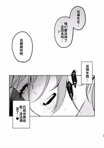 Page 49 of Karaoke Tenin no Uragawa 2 ~Tennai Onabare Kousoku Gangu Ecchi~ [Digital]（ai渣翻） - preview thumbnail