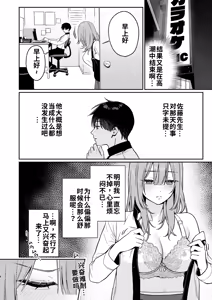 Page 8 of Karaoke Tenin no Uragawa 2 ~Tennai Onabare Kousoku Gangu Ecchi~ [Digital]（ai渣翻） - preview thumbnail