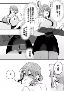 Page 10 of Karaoke Tenin no Uragawa 2 ~Tennai Onabare Kousoku Gangu Ecchi~ [Digital]（ai渣翻） - preview thumbnail