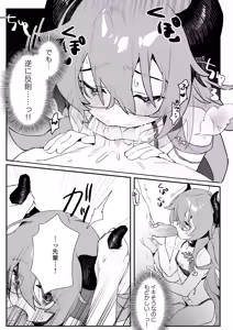 Page 12 of Ore no Akogare no Senpai wa, Ochikobore Succubus Datta - preview thumbnail
