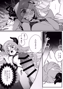 Page 15 of Ore no Akogare no Senpai wa, Ochikobore Succubus Datta - preview thumbnail