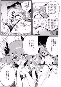 Page 16 of Ore no Akogare no Senpai wa, Ochikobore Succubus Datta - preview thumbnail