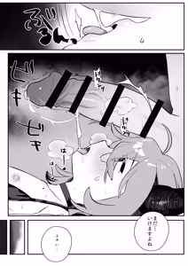 Page 21 of Ore no Akogare no Senpai wa, Ochikobore Succubus Datta - preview thumbnail