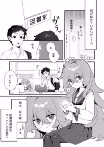Page 3 of Ore no Akogare no Senpai wa, Ochikobore Succubus Datta - preview thumbnail