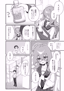 Page 5 of Ore no Akogare no Senpai wa, Ochikobore Succubus Datta - preview thumbnail