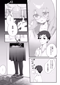 Page 6 of Ore no Akogare no Senpai wa, Ochikobore Succubus Datta - preview thumbnail
