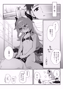 Page 7 of Ore no Akogare no Senpai wa, Ochikobore Succubus Datta - preview thumbnail