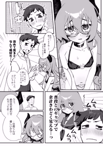 Page 9 of Ore no Akogare no Senpai wa, Ochikobore Succubus Datta - preview thumbnail