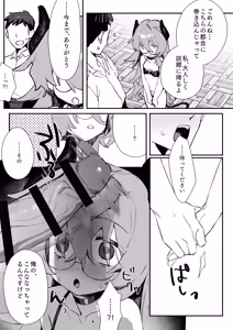 Page 10 of Ore no Akogare no Senpai wa, Ochikobore Succubus Datta - preview thumbnail