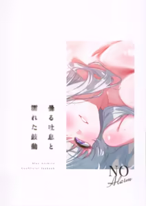 Page 30 of Kumoru Toiki to Nureta Kodou - Where breath fogs and Heartbeats run wet - preview thumbnail