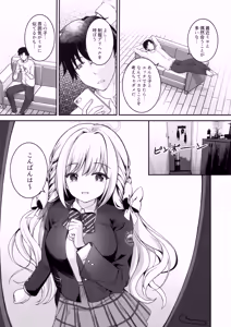 Page 2 of Miyo kara wa Nigerarenai - preview thumbnail