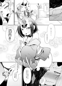 Page 2 of Ooeyama no Futanari - preview thumbnail