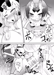 Page 7 of Ooeyama no Futanari - preview thumbnail