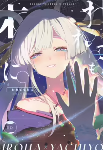 Warete mo Sue ni - hentai manga cover image