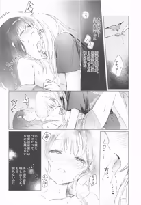 Page 13 of Warete mo Sue ni - preview thumbnail