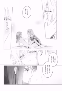 Page 19 of Warete mo Sue ni - preview thumbnail