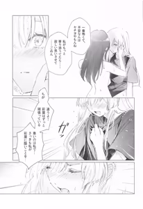 Page 20 of Warete mo Sue ni - preview thumbnail