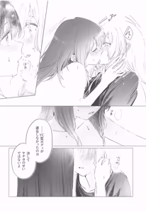 Page 21 of Warete mo Sue ni - preview thumbnail