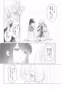Page 23 of Warete mo Sue ni - preview thumbnail
