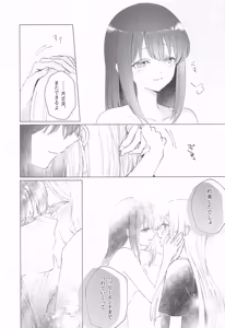 Page 24 of Warete mo Sue ni - preview thumbnail