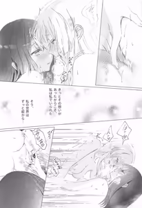 Page 28 of Warete mo Sue ni - preview thumbnail