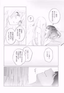 Page 31 of Warete mo Sue ni - preview thumbnail