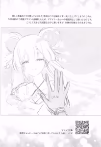 Page 35 of Warete mo Sue ni - preview thumbnail