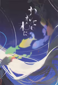 Page 38 of Warete mo Sue ni - preview thumbnail