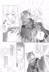 Page 5 of Warete mo Sue ni - preview thumbnail