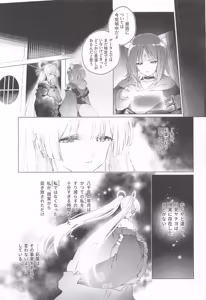 Page 10 of Warete mo Sue ni - preview thumbnail