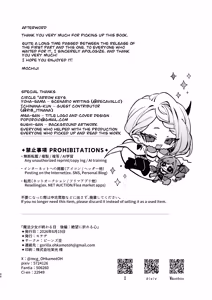 Page 46 of Mahou Shoujo ga Owaru Hi Kouhen: Zetsubou ni Oreru Kokoro | Magical girl's last day - Part 2 - preview thumbnail