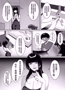 Page 34 of A story about being punished by an older woman you matched with - preview thumbnail
