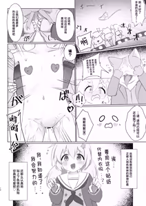 Page 11 of Terumittopinku kyouseizetchousho丨热恋粉强制绝顶秀 - preview thumbnail