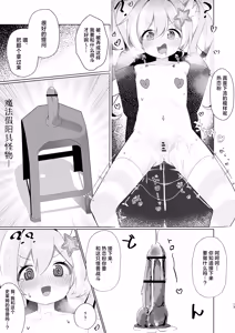 Page 12 of Terumittopinku kyouseizetchousho丨热恋粉强制绝顶秀 - preview thumbnail