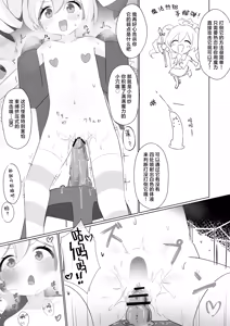 Page 13 of Terumittopinku kyouseizetchousho丨热恋粉强制绝顶秀 - preview thumbnail