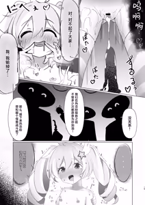 Page 18 of Terumittopinku kyouseizetchousho丨热恋粉强制绝顶秀 - preview thumbnail