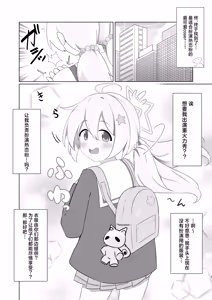 Page 2 of Terumittopinku kyouseizetchousho丨热恋粉强制绝顶秀 - preview thumbnail