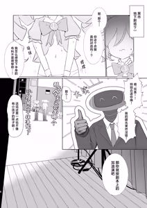 Page 3 of Terumittopinku kyouseizetchousho丨热恋粉强制绝顶秀 - preview thumbnail